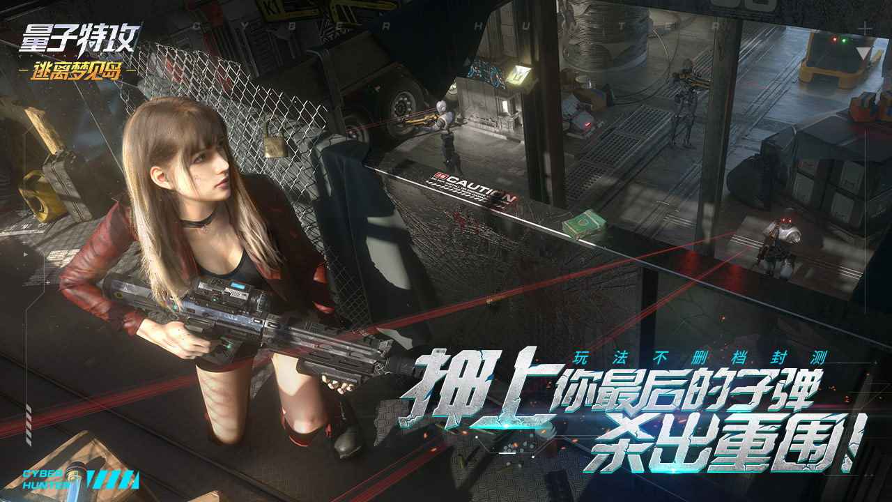 量子特攻正版（1）