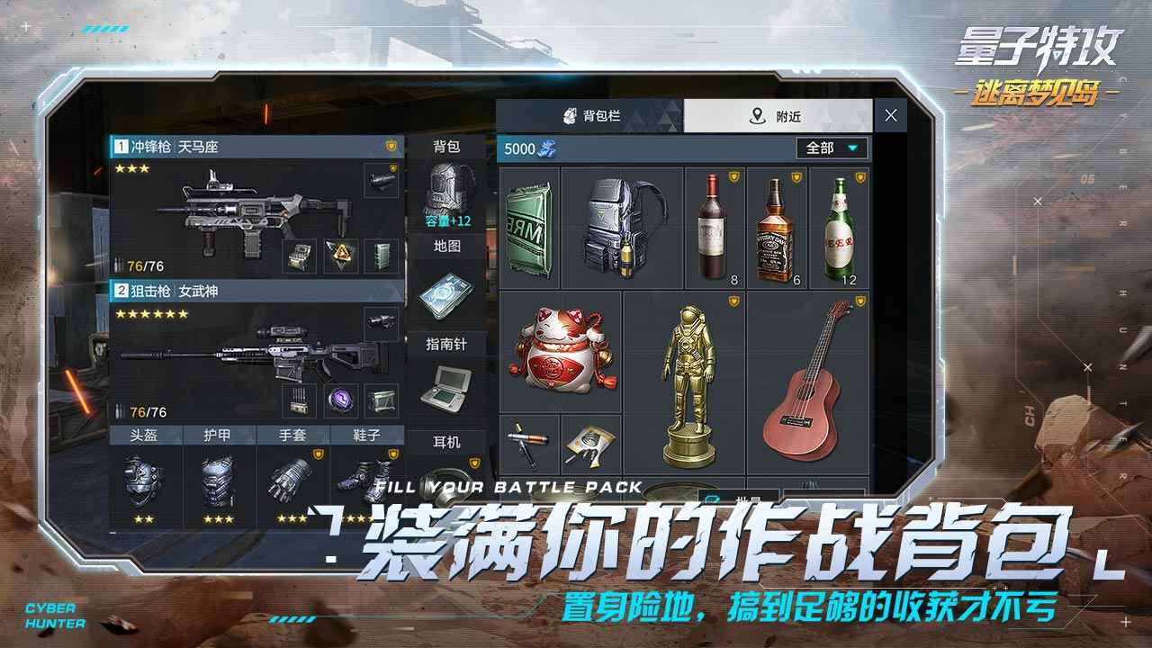 量子特攻正版（0）