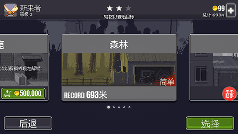 僵尸突圍正版（2）