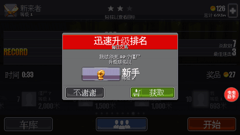 僵尸突圍正版（0）