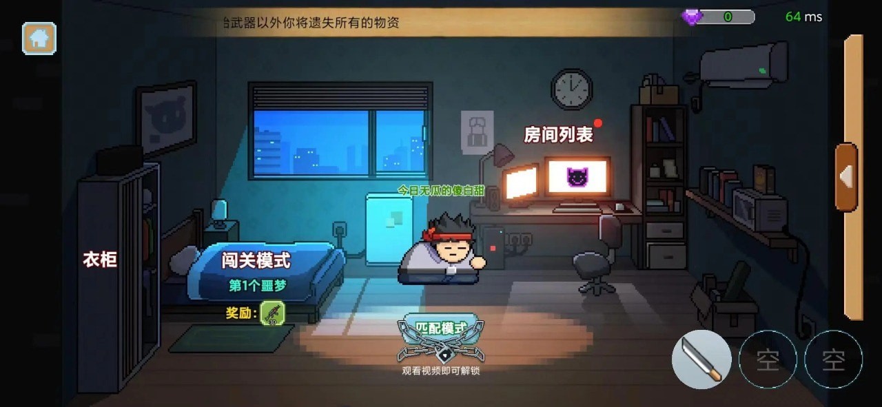 桌面突圍（0）