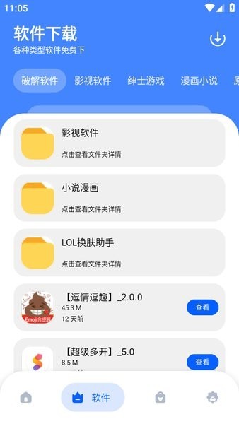 老版孤煞軟件庫（0）