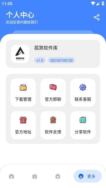 老版孤煞軟件庫（1）