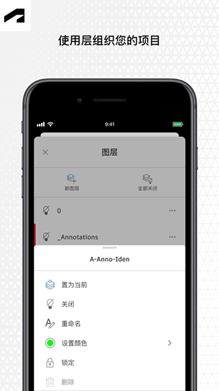 AutoCAD手機(jī)版（2）