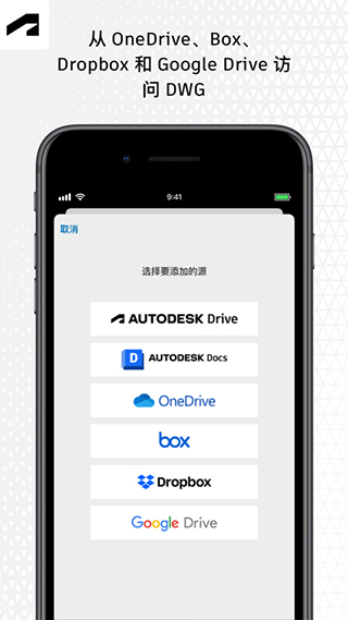 AutoCAD手機(jī)版（0）