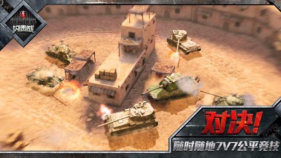 坦克世界閃擊戰(zhàn)（2）