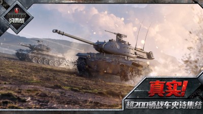 坦克世界閃擊戰(zhàn)（3）