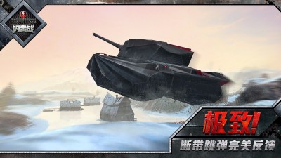 坦克世界閃擊戰(zhàn)（1）