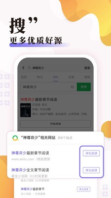 飯團(tuán)探書app最新版下載安裝（1）