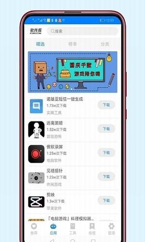 殘?jiān)萝浖靉pp（2）