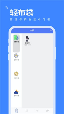 輕布袋app（0）