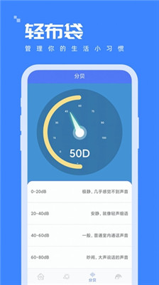 輕布袋app（1）