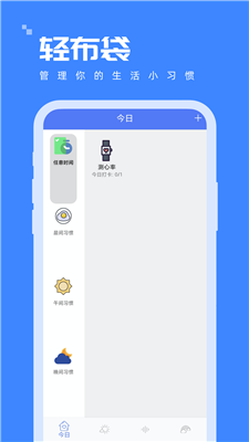 輕布袋app（3）