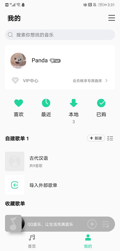 魅族音樂（2）