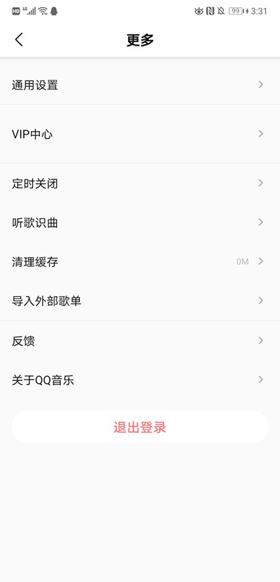 魅族音樂（0）