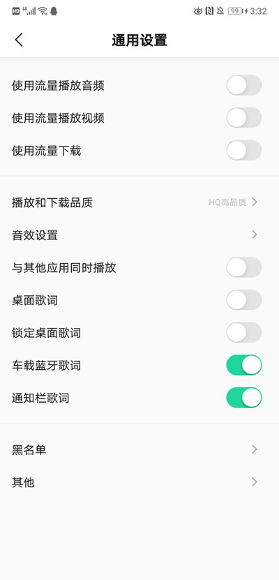 魅族音樂（1）