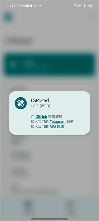 lsposed框架（0）