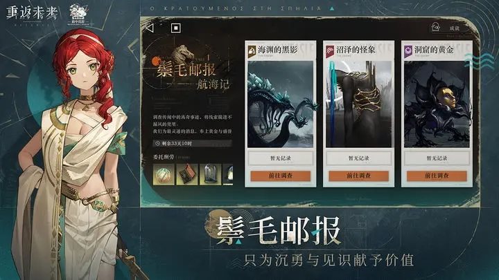 重返未來1999洞穴的囚徒（2）