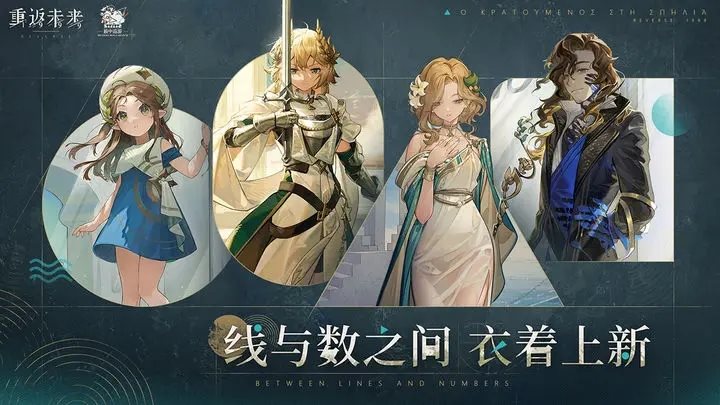 重返未來1999洞穴的囚徒（1）