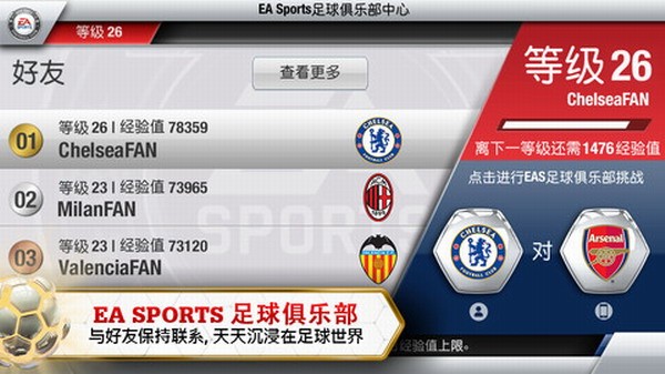 fifa13（2）