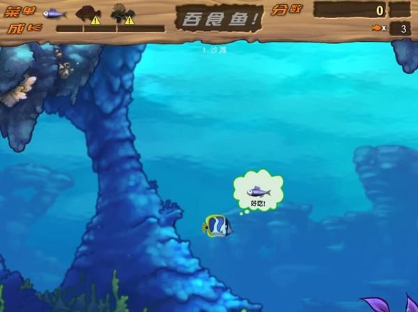 吞食魚2（0）