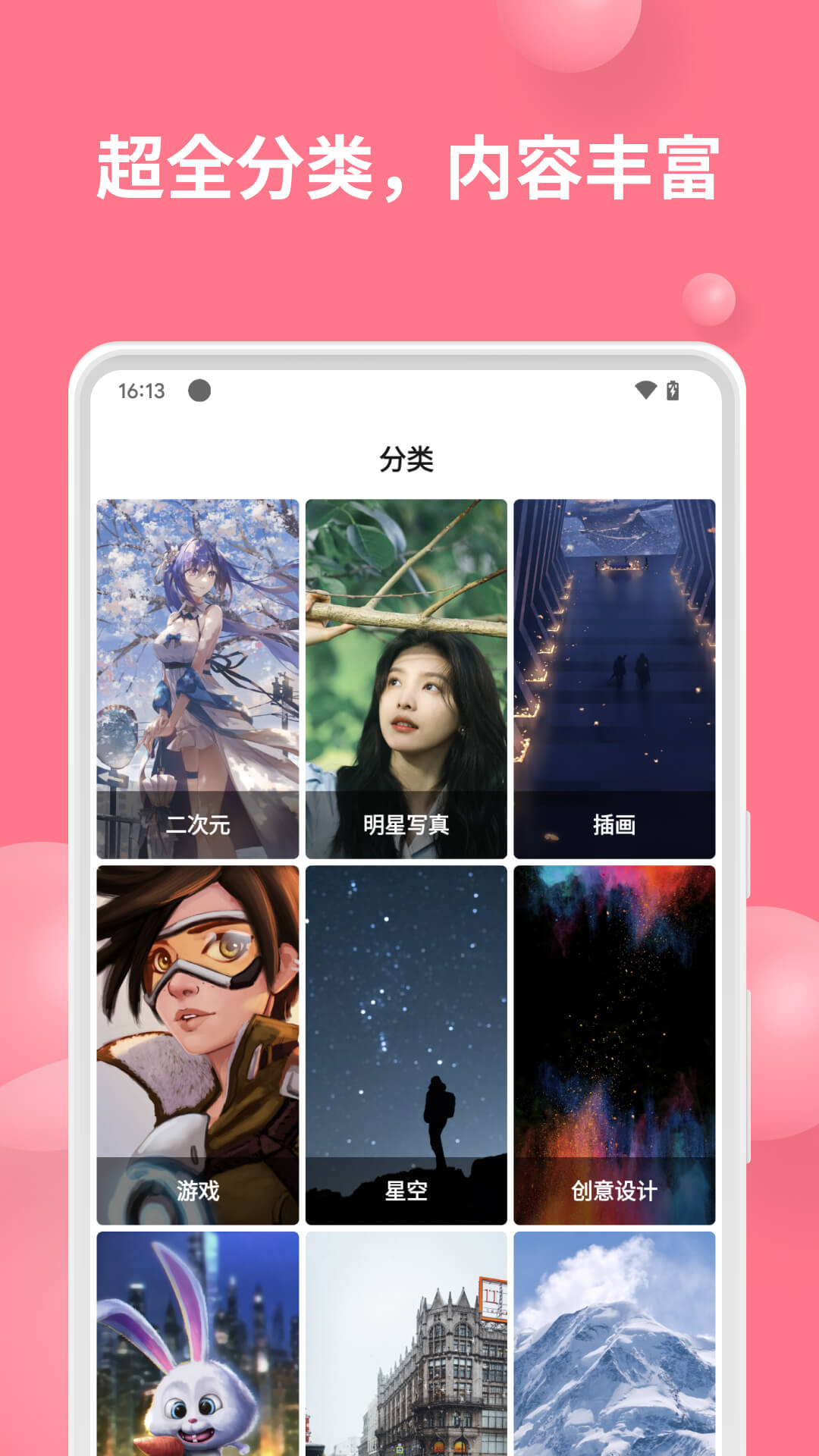 汽水壁紙高清（1）