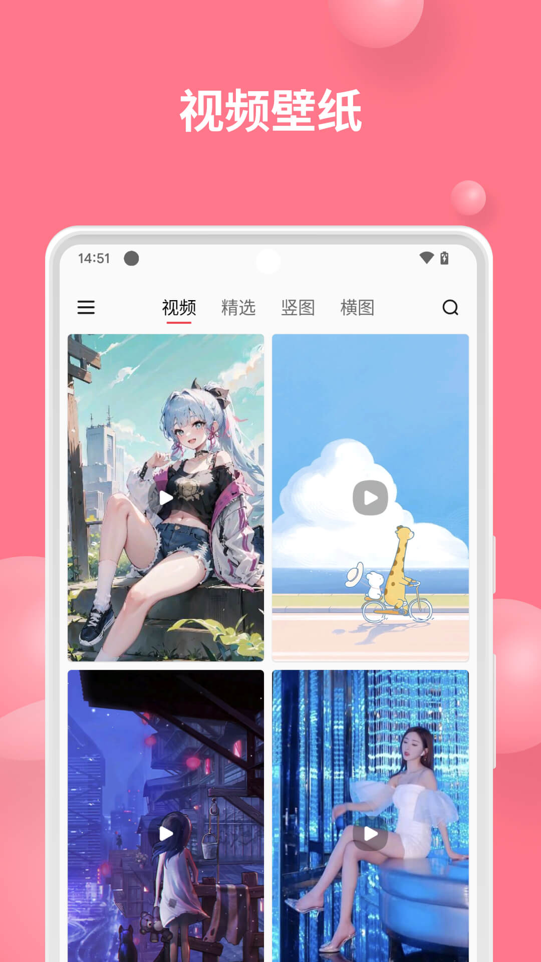 汽水壁紙高清（2）