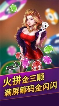 经典炸金花新版手游安卓版（2）