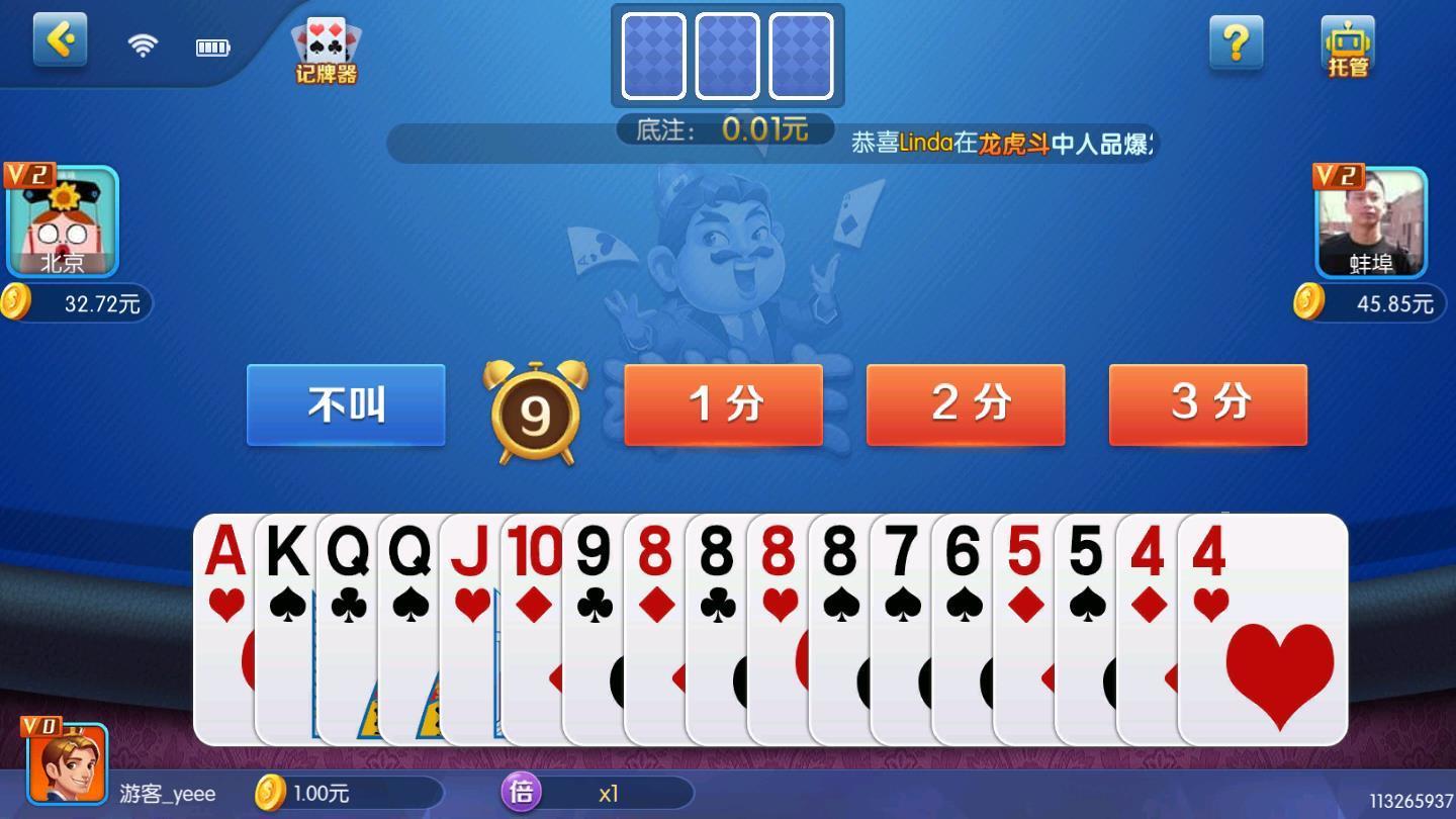 天府棋牌手機(jī)游戲（2）