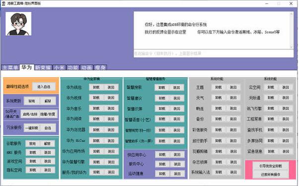鴻蒙工具箱最新版（1）