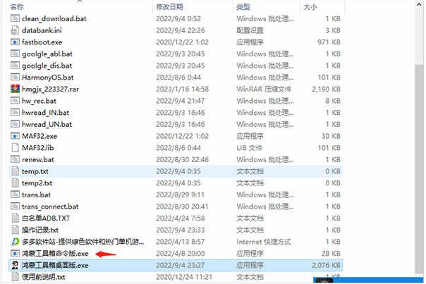 鴻蒙工具箱最新版（2）