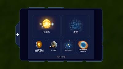 流浪地球探索宇宙升級版（2）