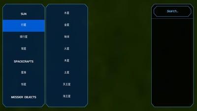 流浪地球探索宇宙升級版（1）