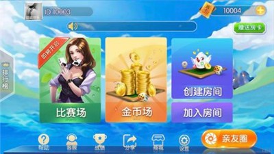 友乐棋牌2023最新版（3）