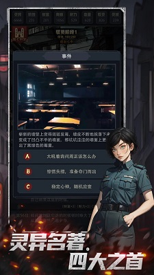 神秘復(fù)蘇（0）