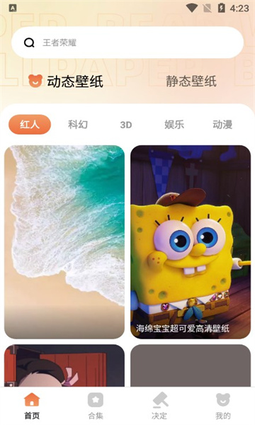 小熊壁紙大師（0）