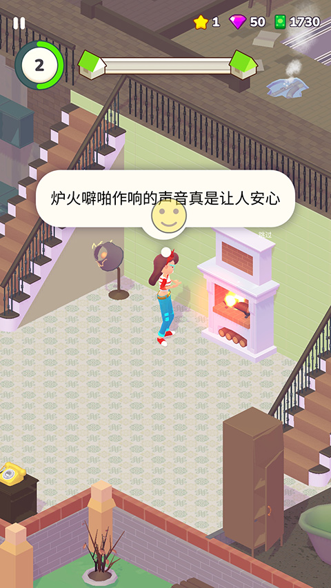 裝飾人生（2）