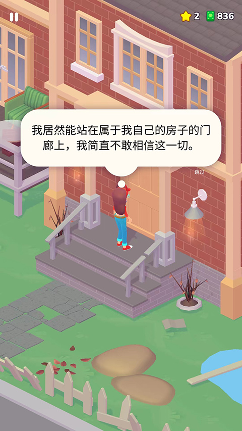 裝飾人生（0）