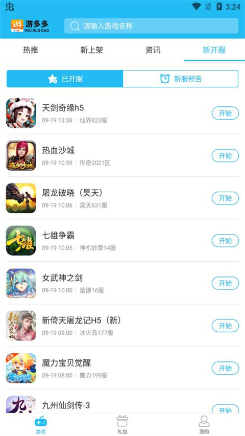 游多多app（1）