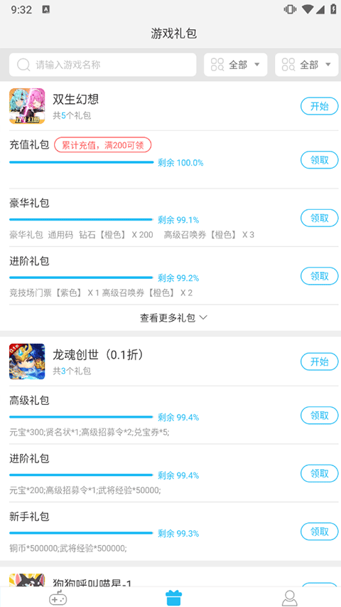 游多多app（0）
