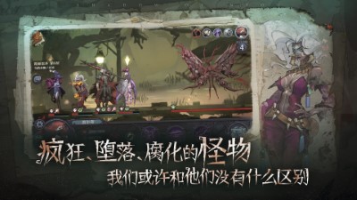 舊日傳說(shuō)（3）