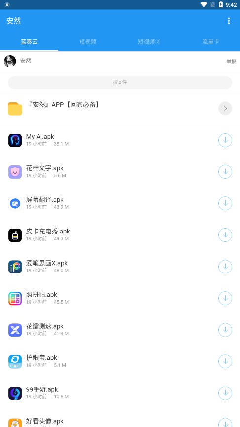 安然軟件庫（2）
