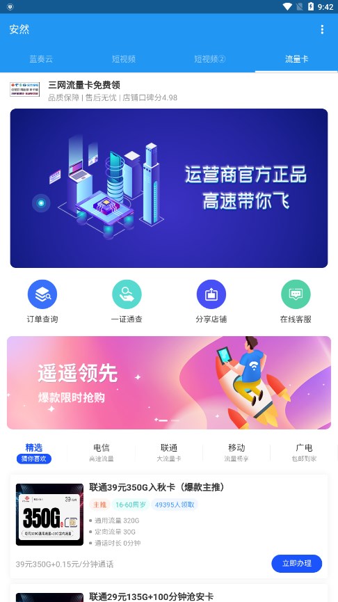 安然軟件庫（1）