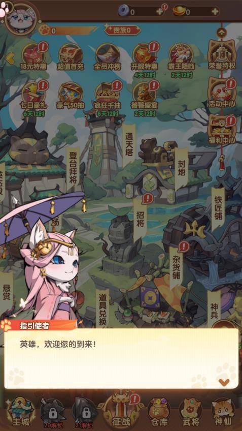 喵喵名將（1）