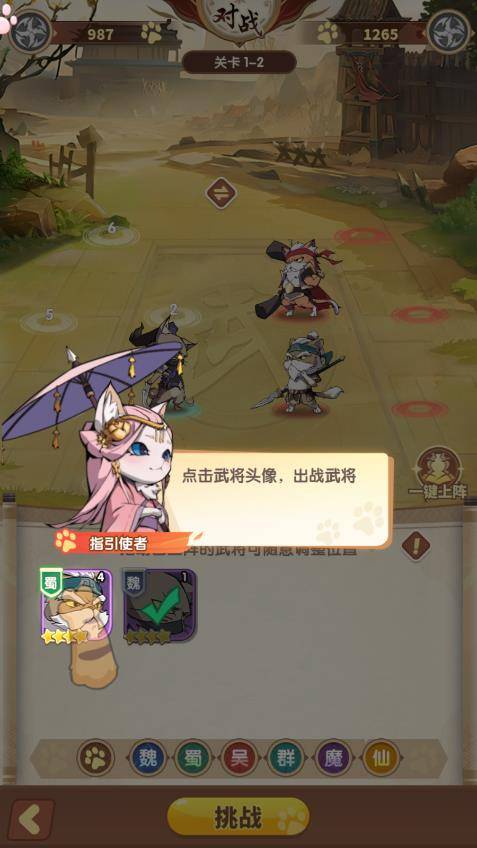 喵喵名將（0）