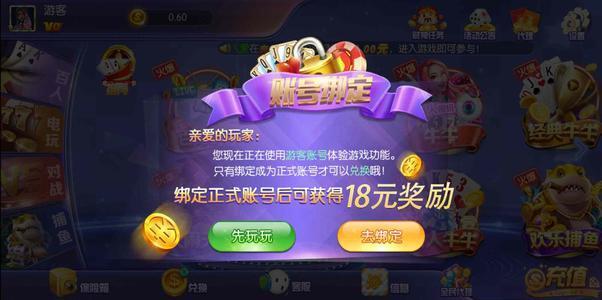 橘子棋牌娱乐app（2）