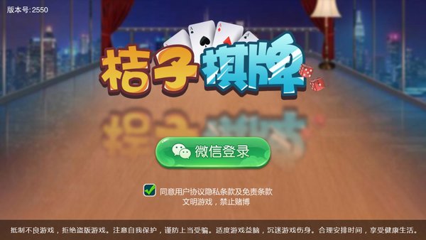 橘子棋牌娱乐app（0）