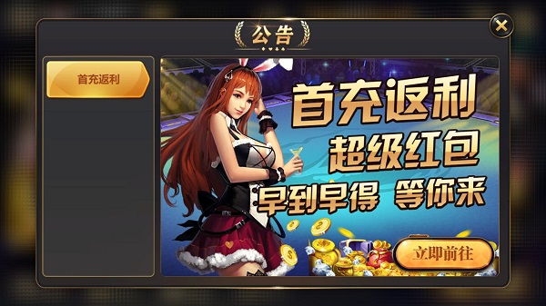 太阳棋牌v6.3.7（2）