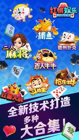 红桃娱乐app（0）