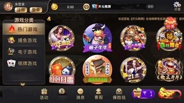 开元ky棋牌2022最新版（2）